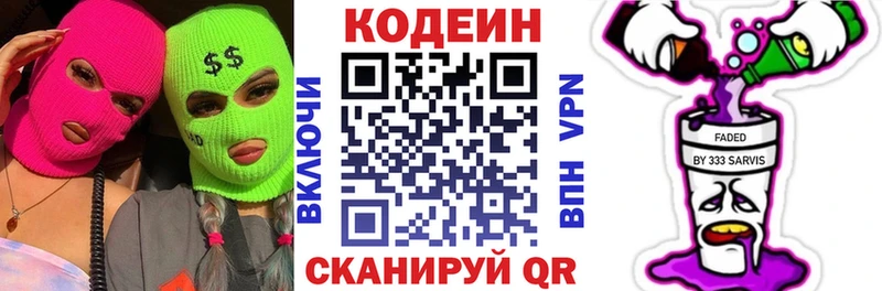 Кодеин напиток Lean (лин)  продажа наркотиков  Пошехонье 