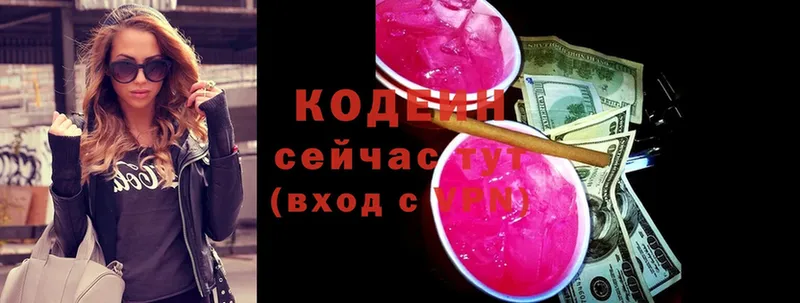 darknet формула  Пошехонье  Codein напиток Lean (лин)  где купить наркоту 