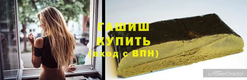 ГАШ hashish  Пошехонье 