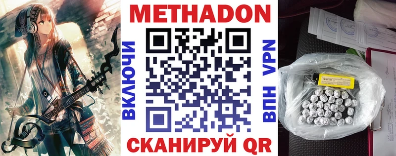 МЕТАДОН methadone  наркота  Пошехонье 